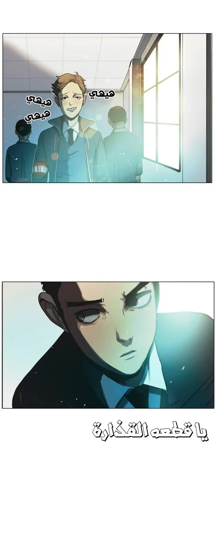 Read Save Me AR Manga Online