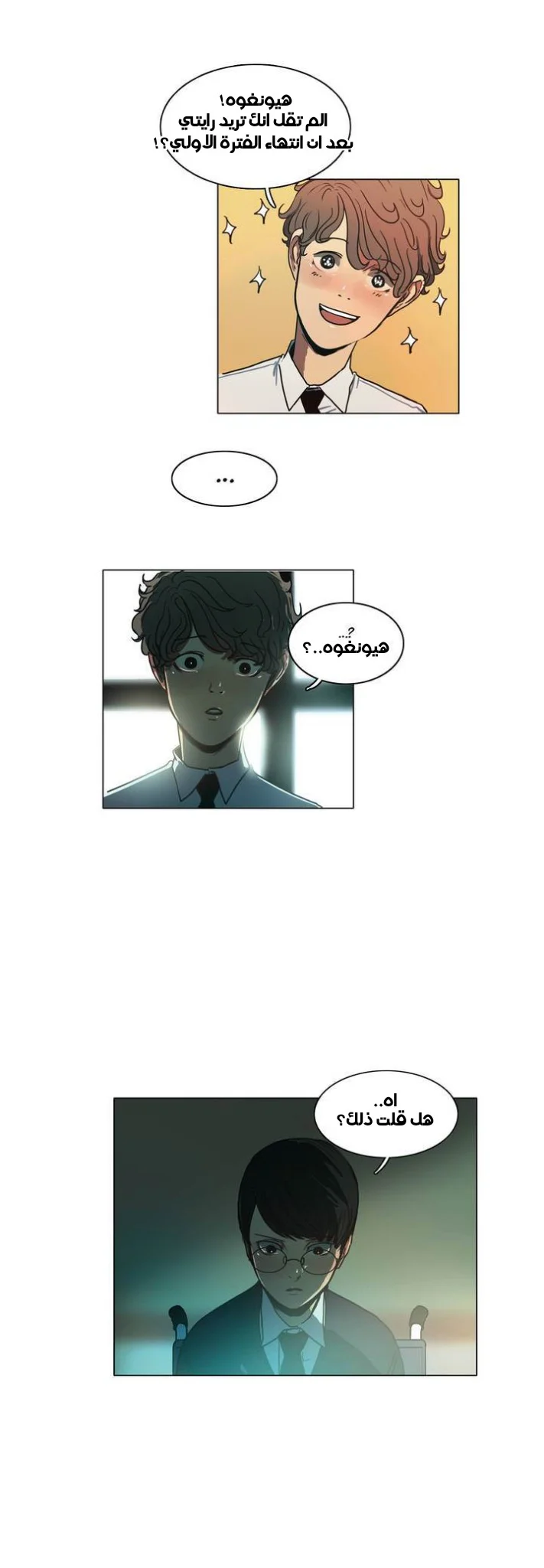 Read Save Me AR Manga Online