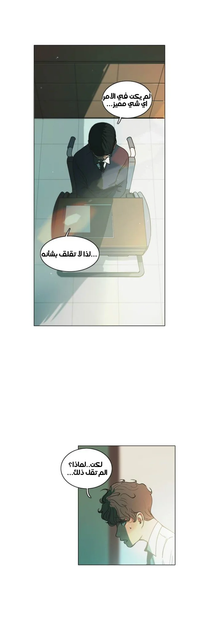Read Save Me AR Manga Online