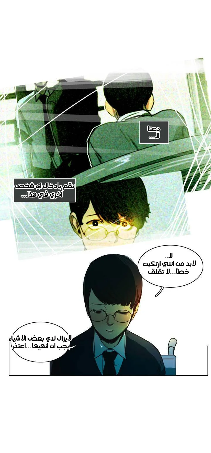 Read Save Me AR Manga Online