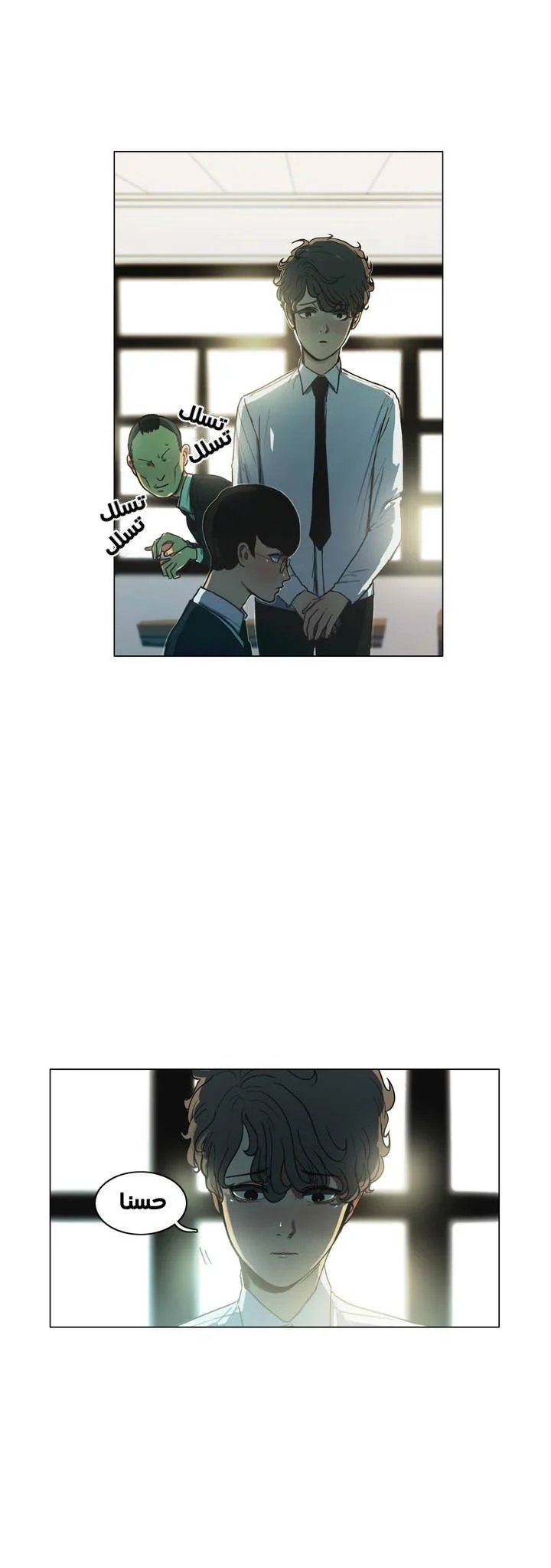Read Save Me AR Manga Online