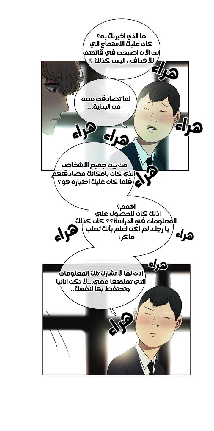 Read Save Me AR Manga Online