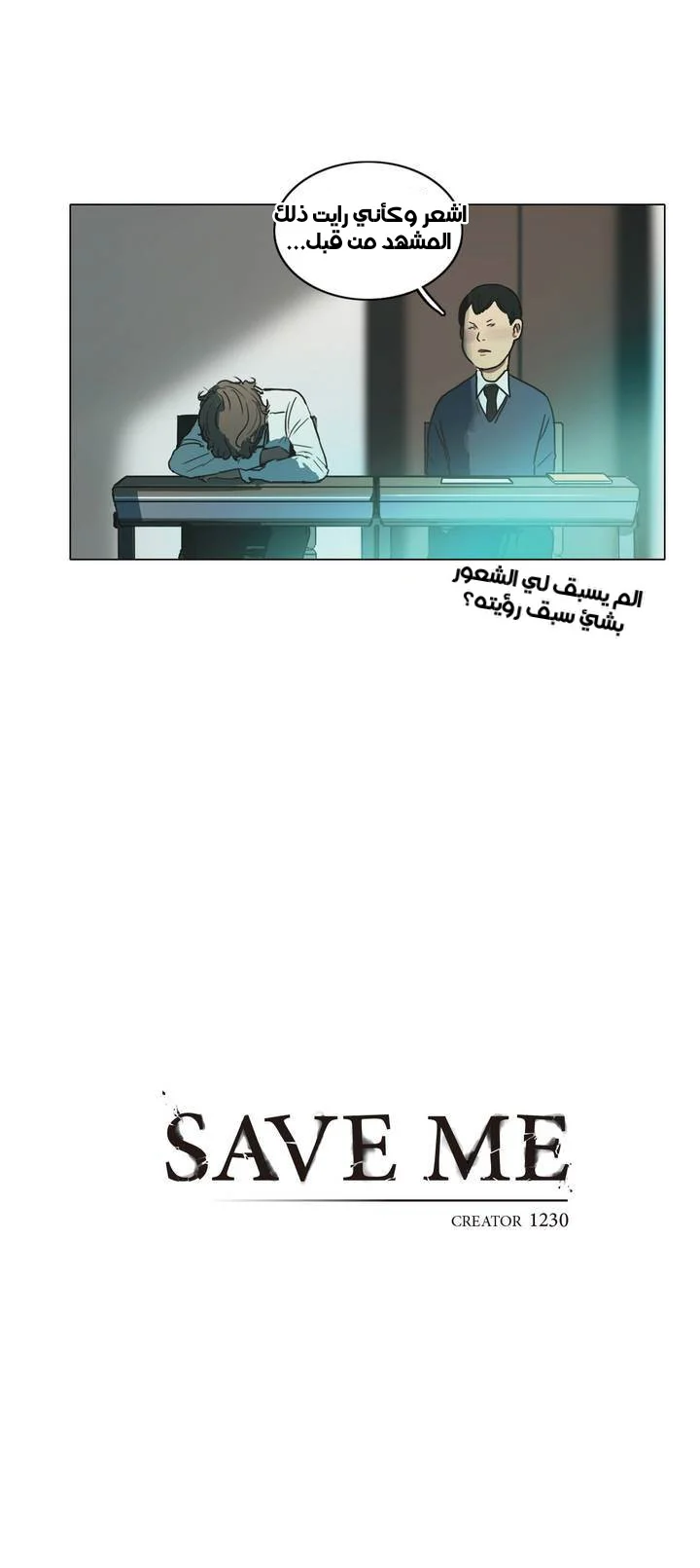 Read Save Me AR Manga Online