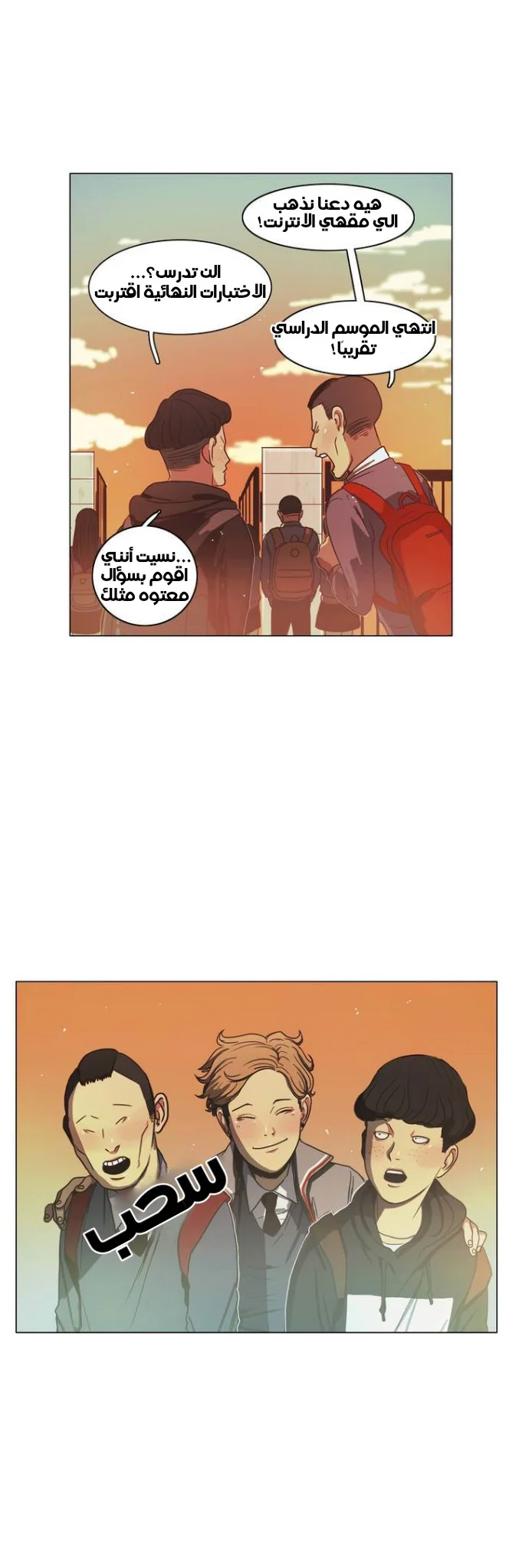 Read Save Me AR Manga Online
