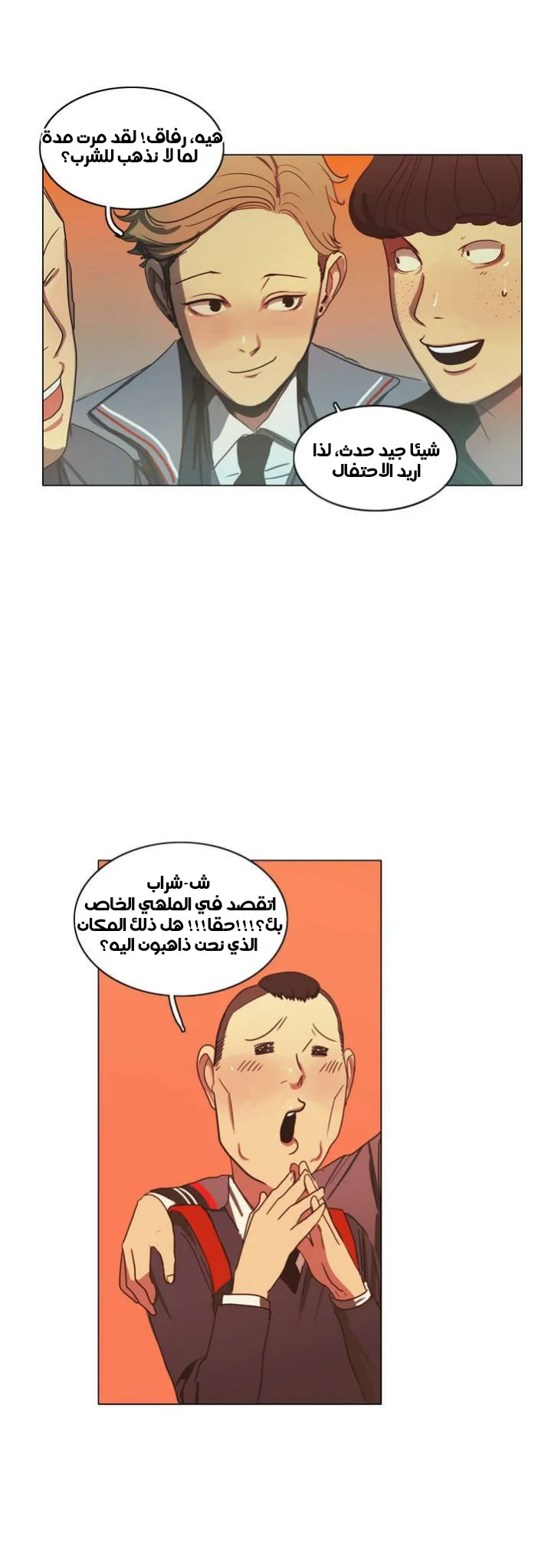 Read Save Me AR Manga Online