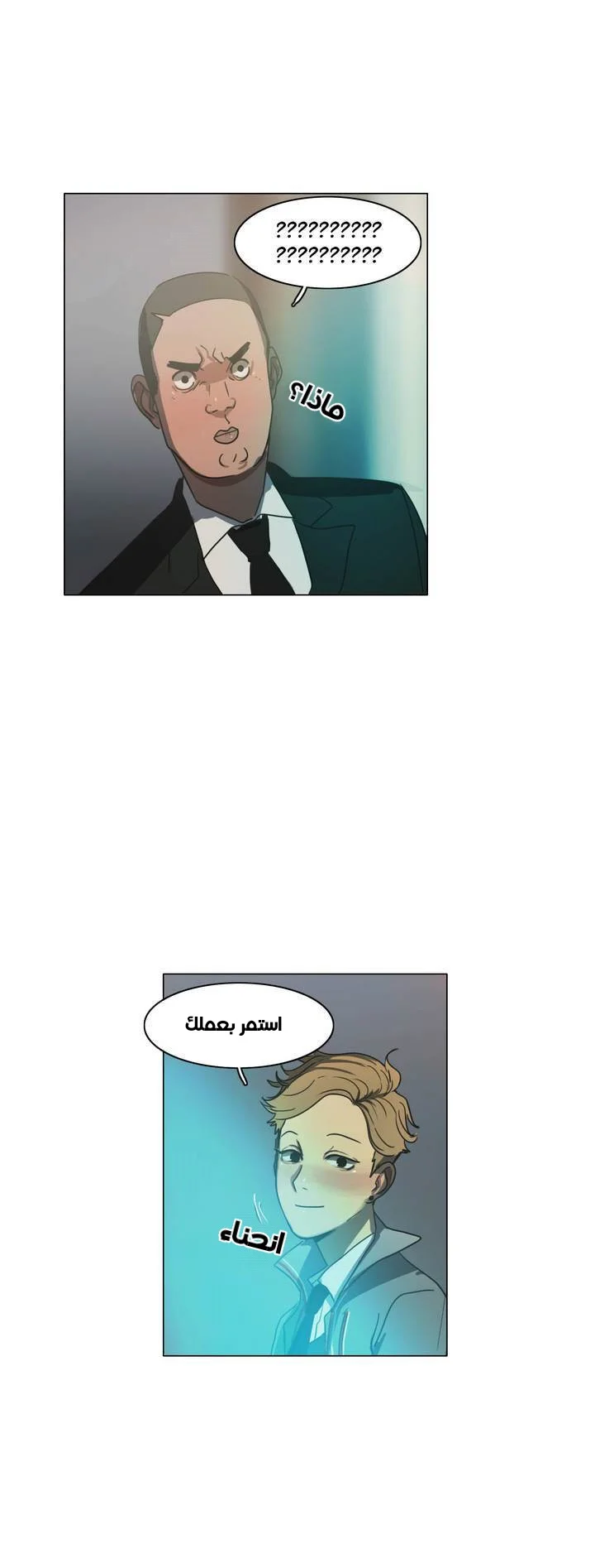 Read Save Me AR Manga Online