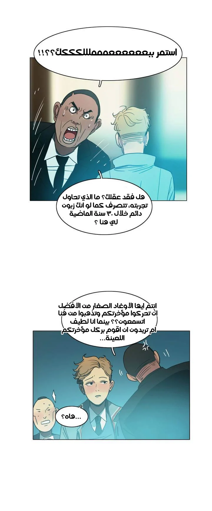 Read Save Me AR Manga Online
