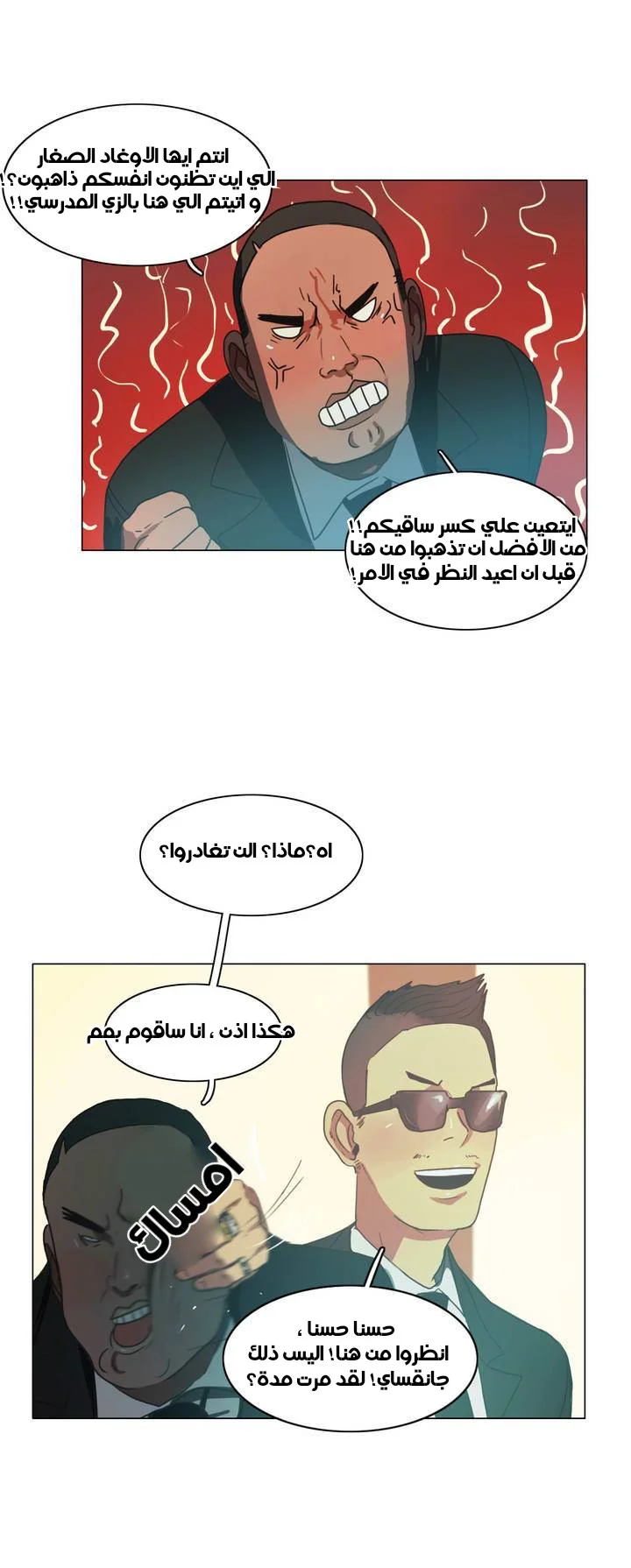 Read Save Me AR Manga Online