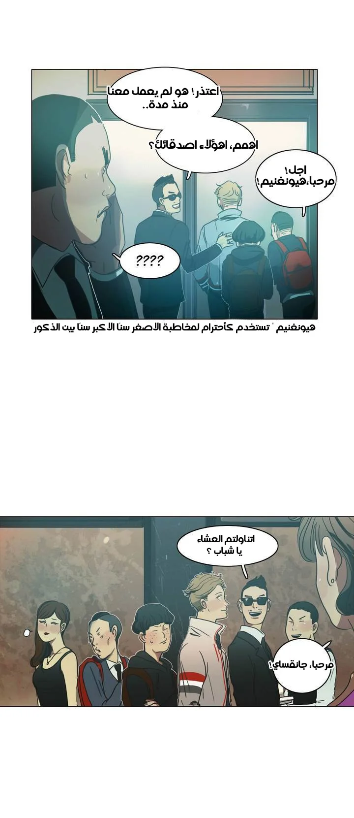 Read Save Me AR Manga Online