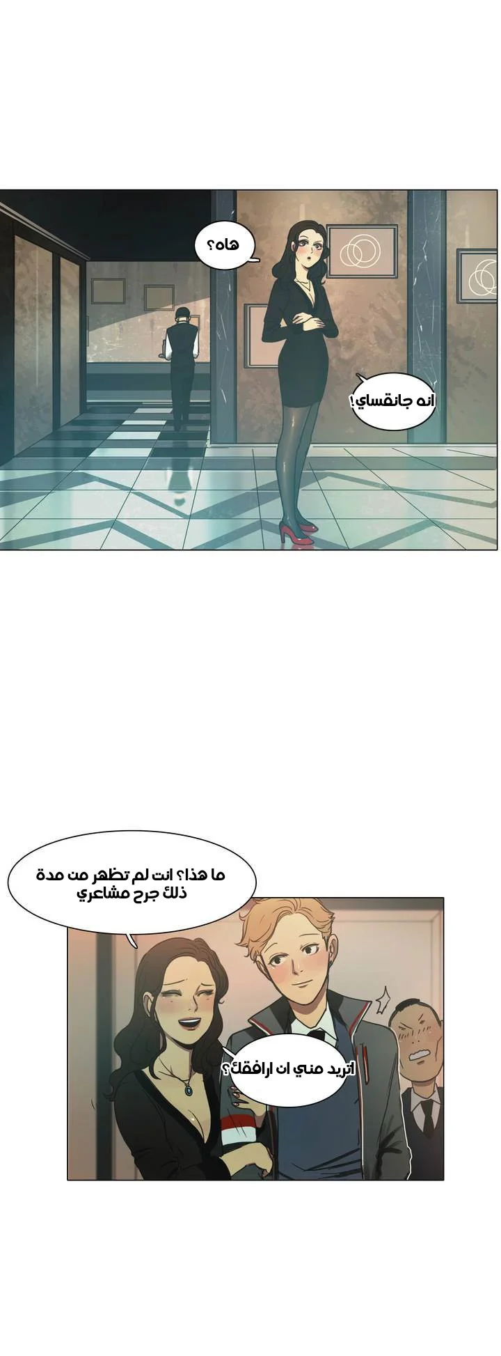 Read Save Me AR Manga Online