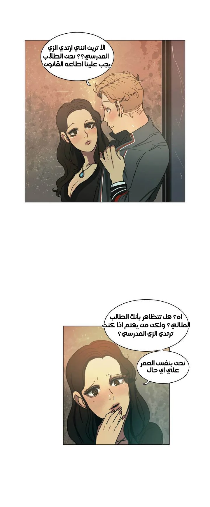 Read Save Me AR Manga Online