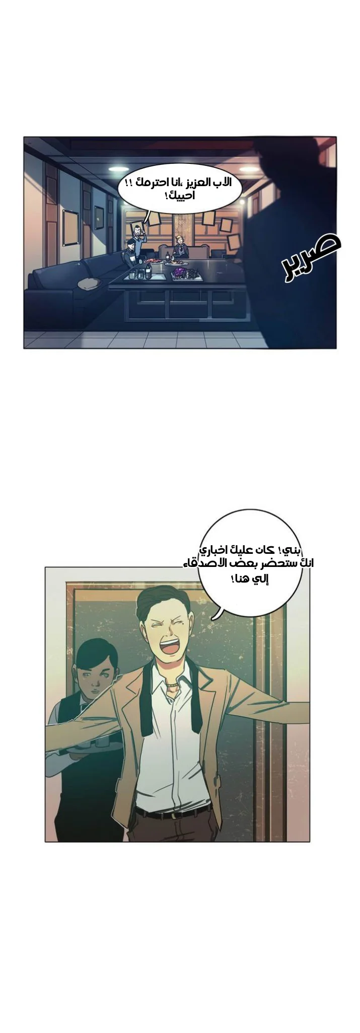 Read Save Me AR Manga Online
