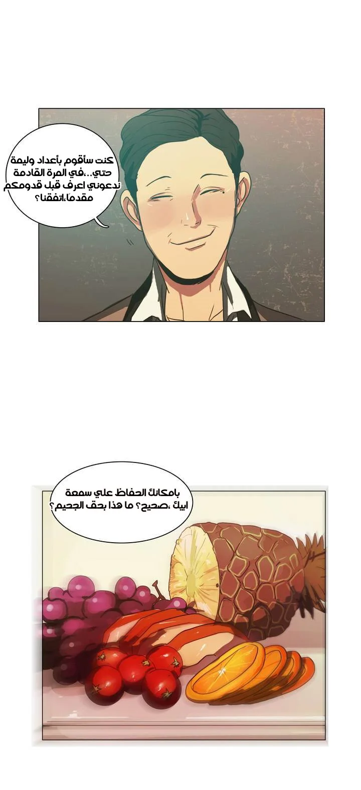 Read Save Me AR Manga Online