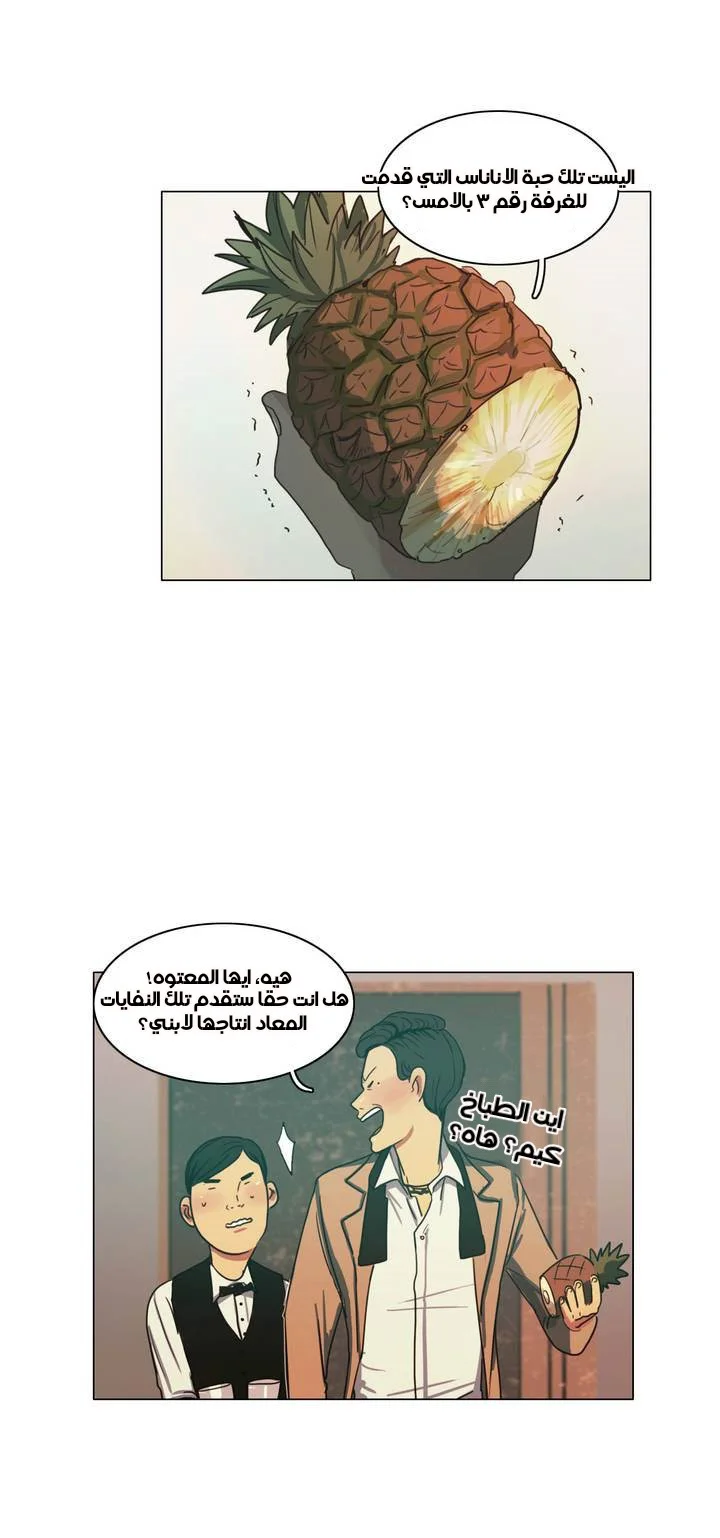 Read Save Me AR Manga Online