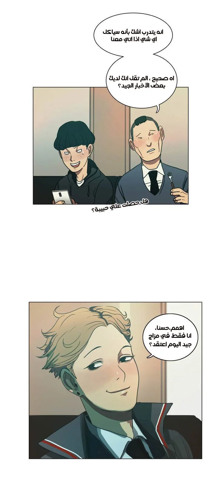 Read Save Me AR Manga Online