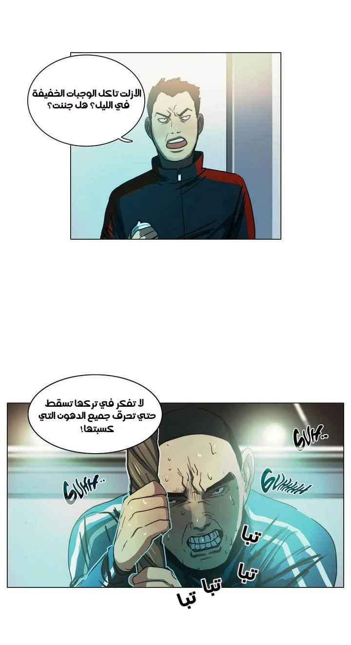 Read Save Me AR Manga Online