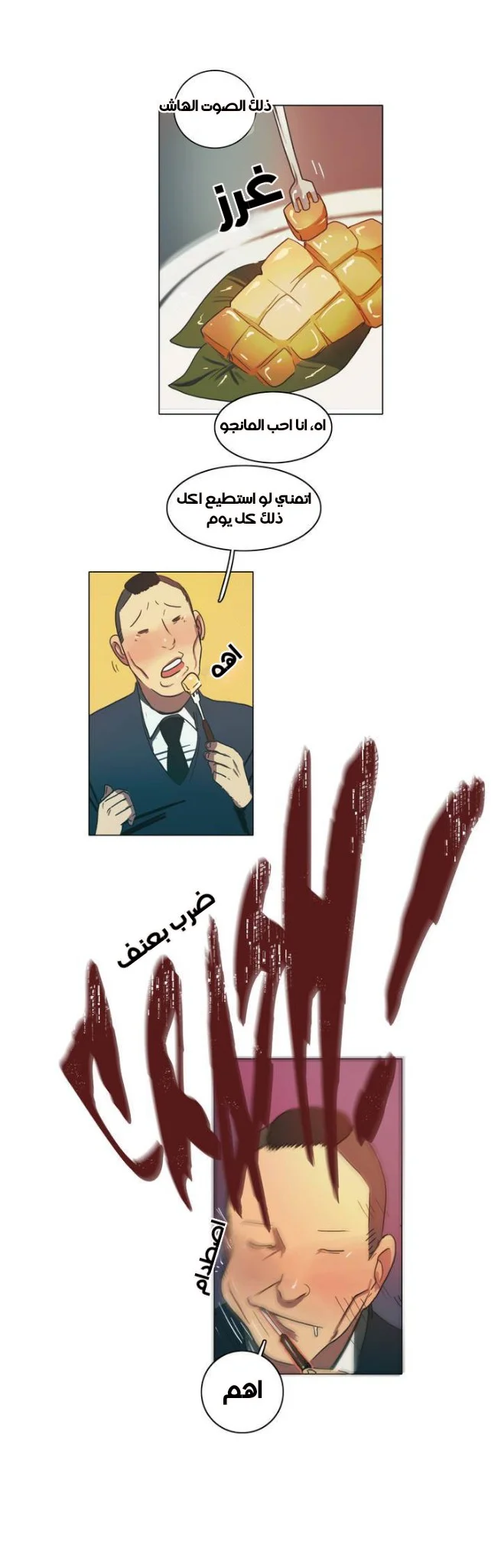 Read Save Me AR Manga Online