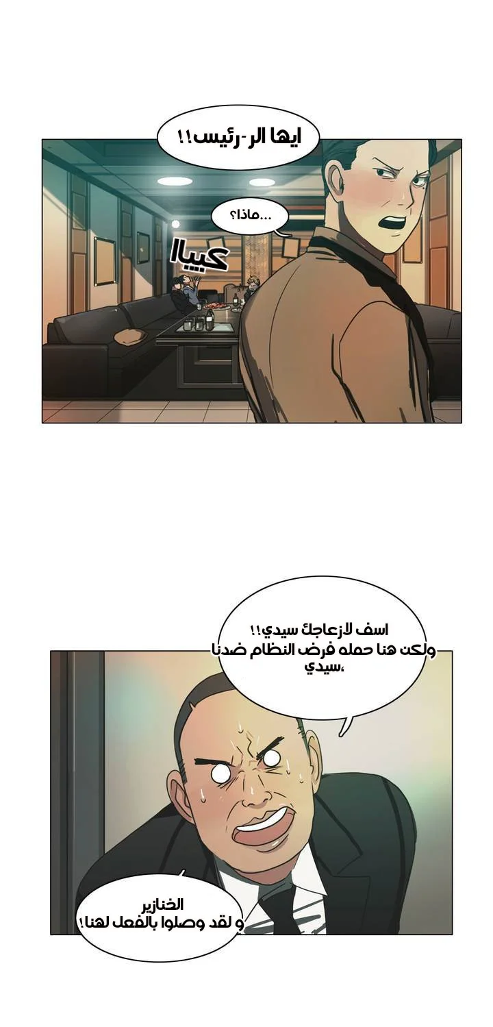 Read Save Me AR Manga Online