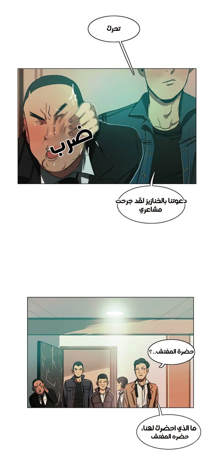 Read Save Me AR Manga Online