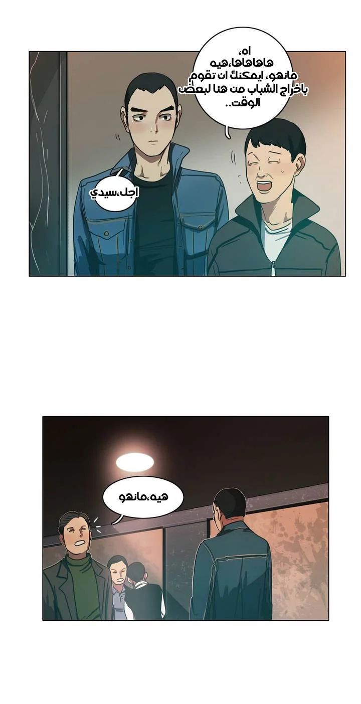 Read Save Me AR Manga Online
