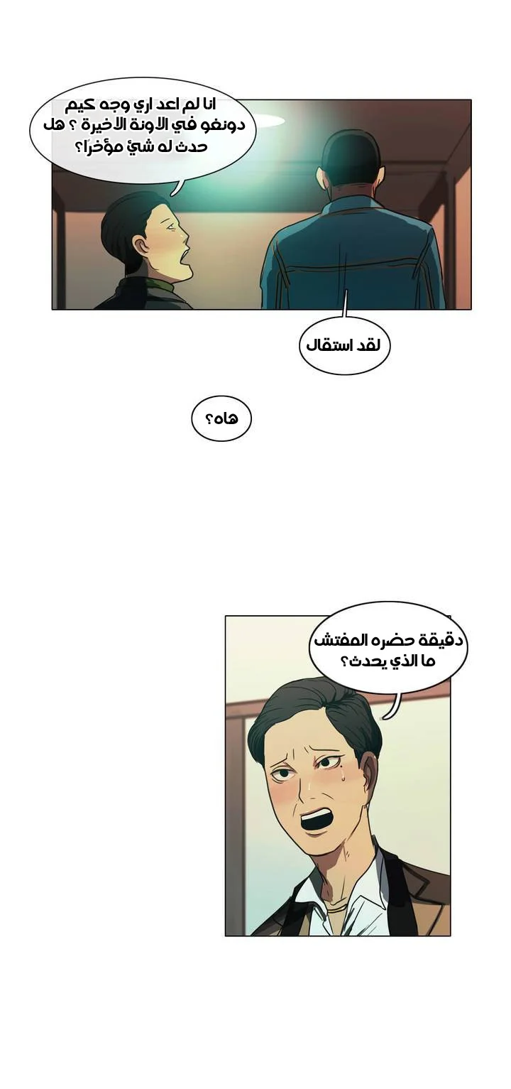 Read Save Me AR Manga Online