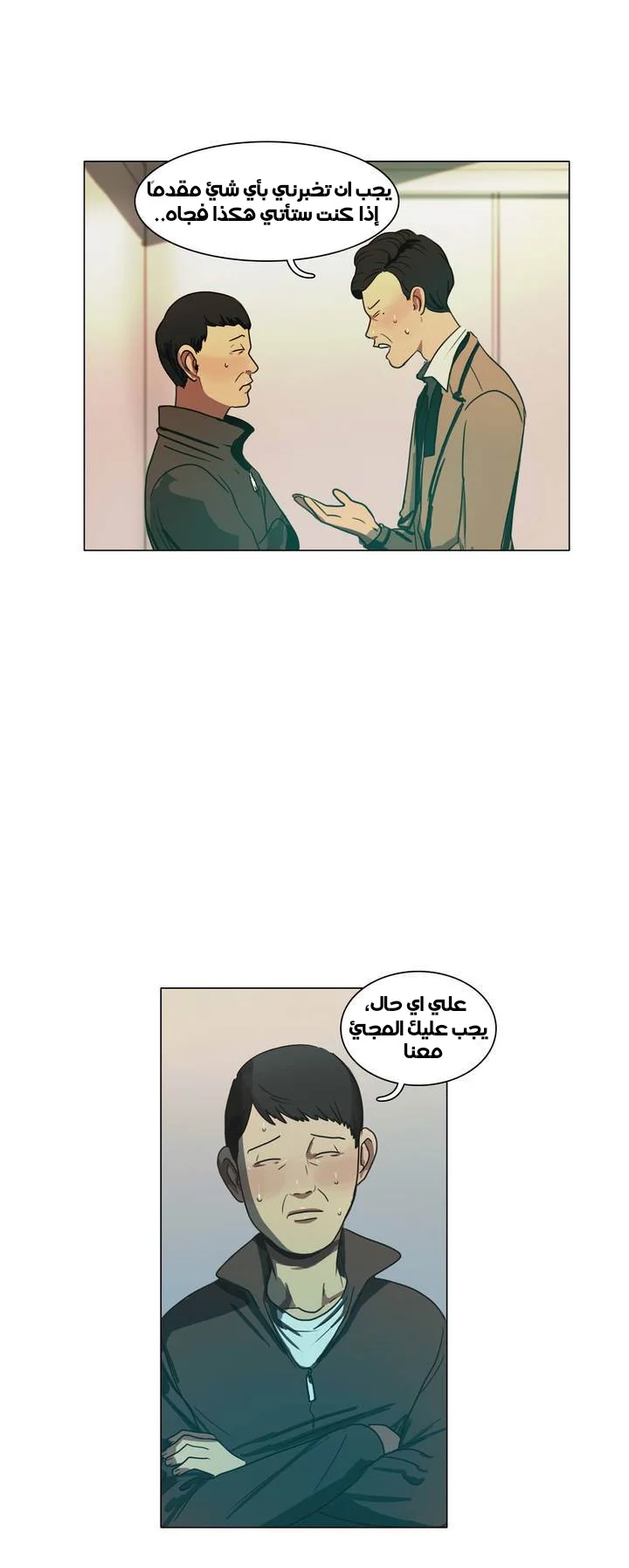 Read Save Me AR Manga Online