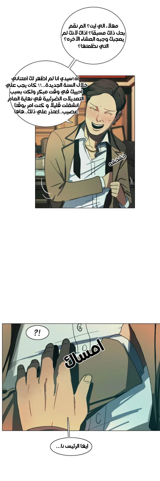 Read Save Me AR Manga Online