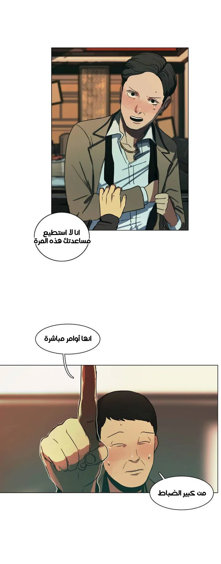 Read Save Me AR Manga Online