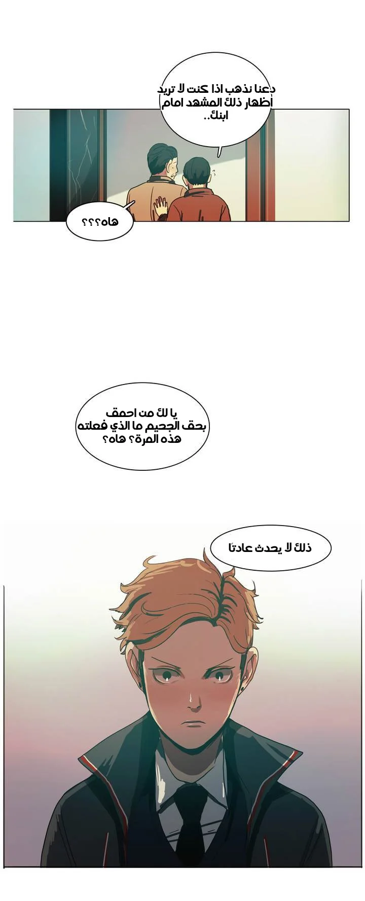Read Save Me AR Manga Online