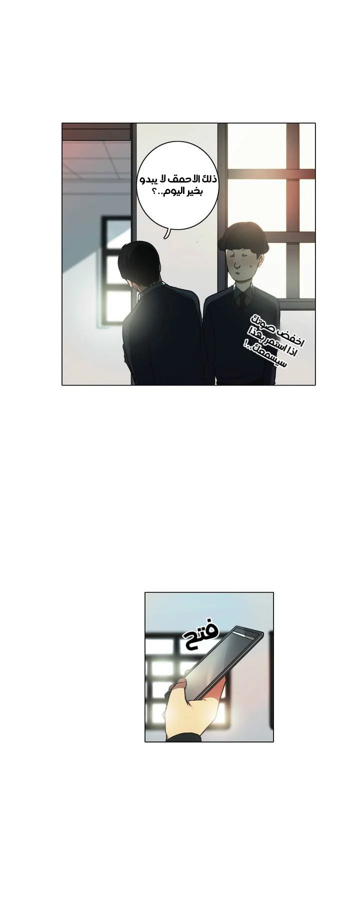 Read Save Me AR Manga Online