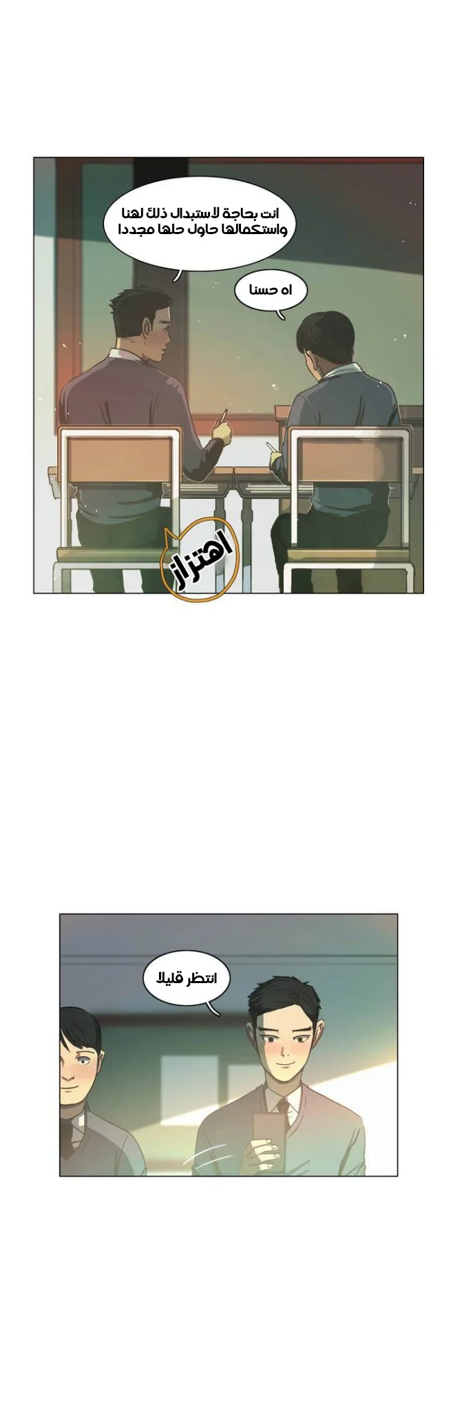 Read Save Me AR Manga Online