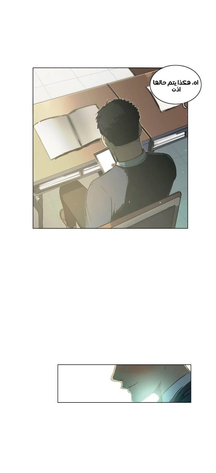 Read Save Me AR Manga Online