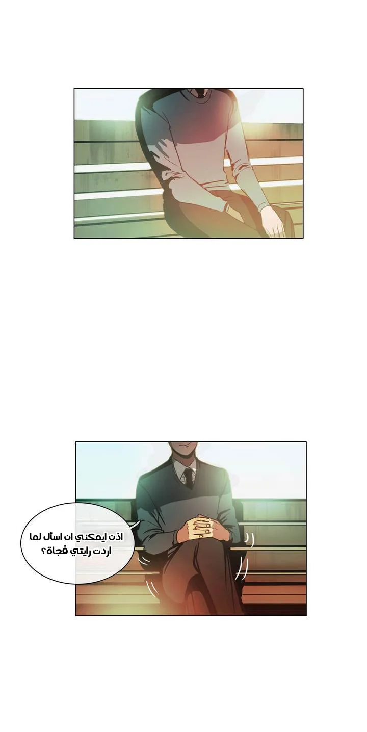Read Save Me AR Manga Online