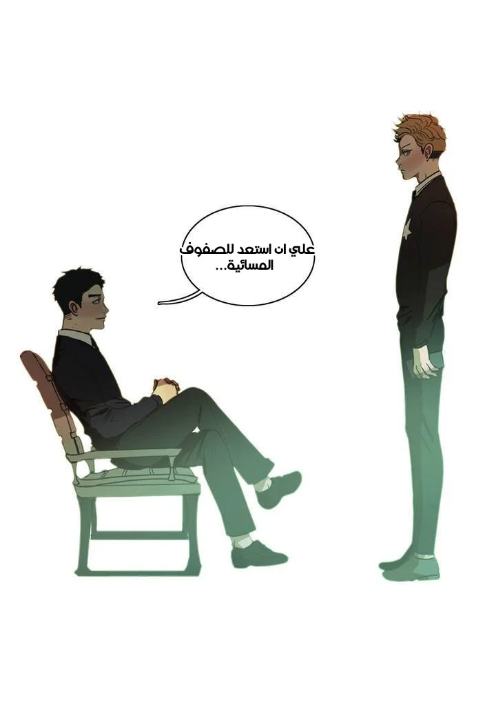 Read Save Me AR Manga Online