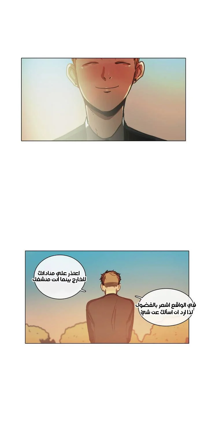 Read Save Me AR Manga Online
