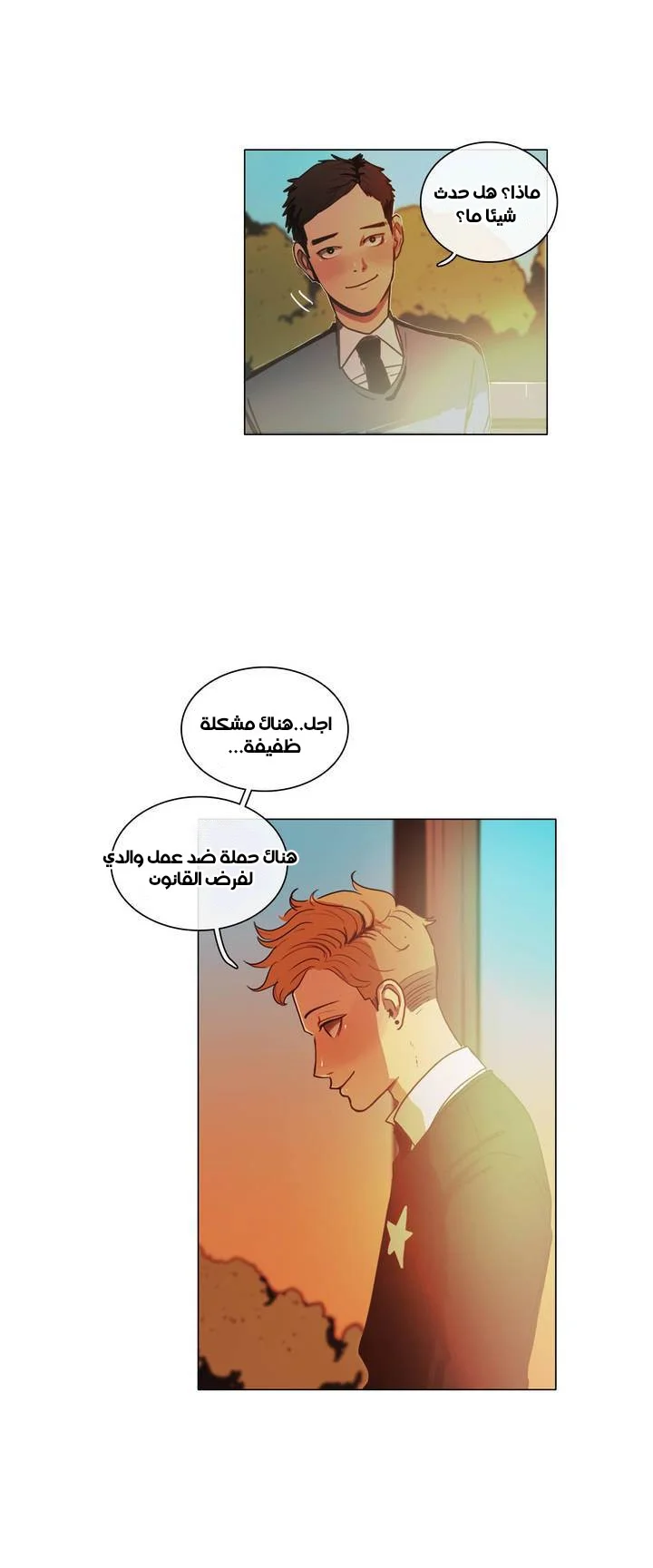 Read Save Me AR Manga Online