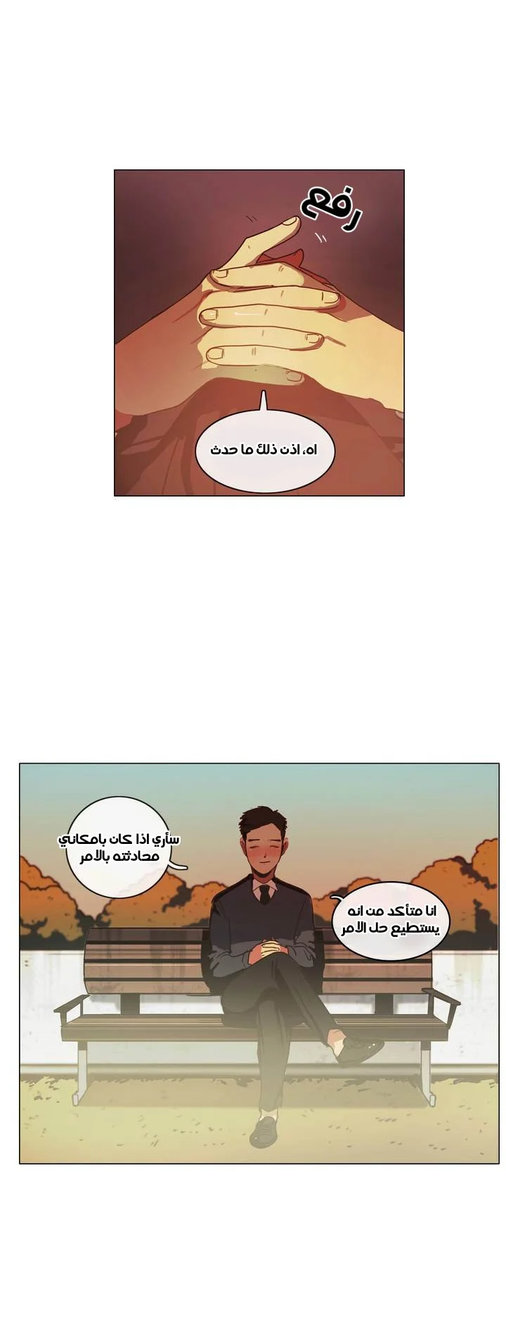 Read Save Me AR Manga Online