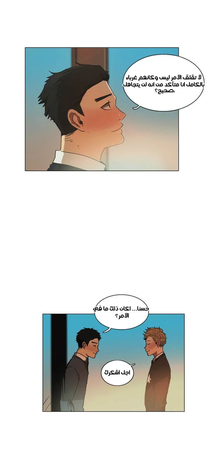 Read Save Me AR Manga Online