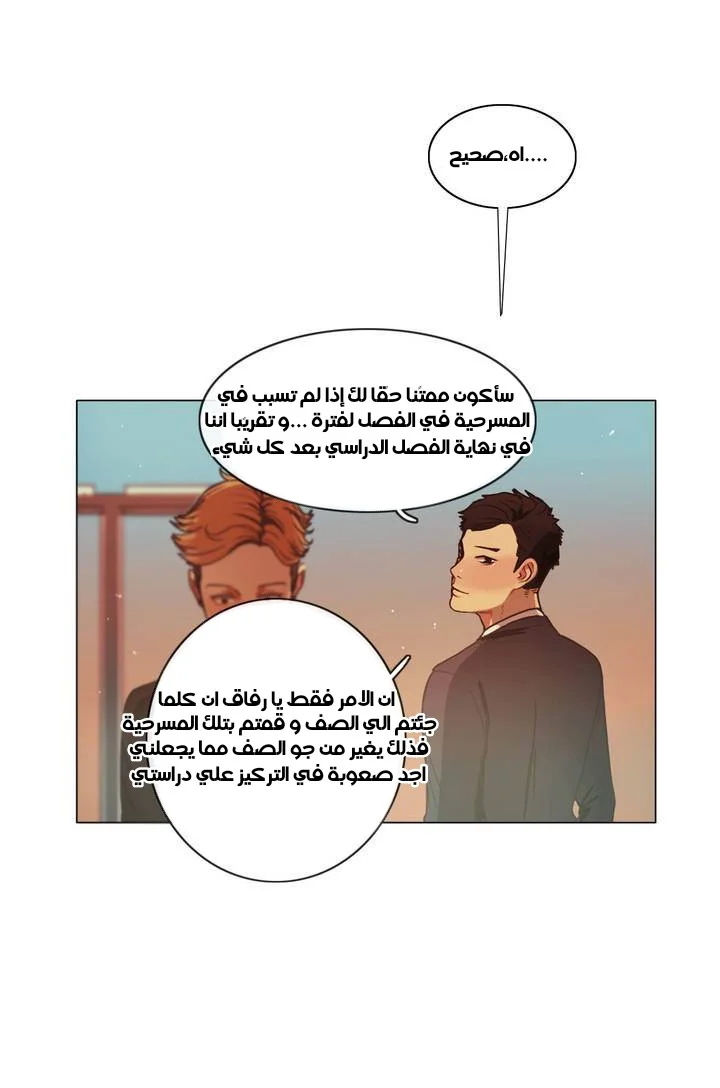 Read Save Me AR Manga Online