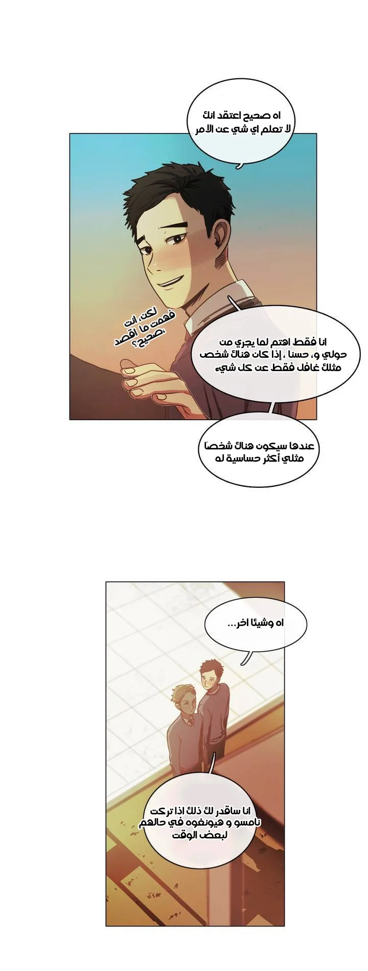 Read Save Me AR Manga Online