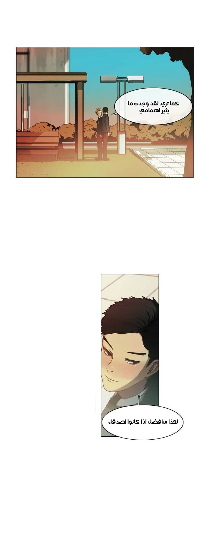 Read Save Me AR Manga Online