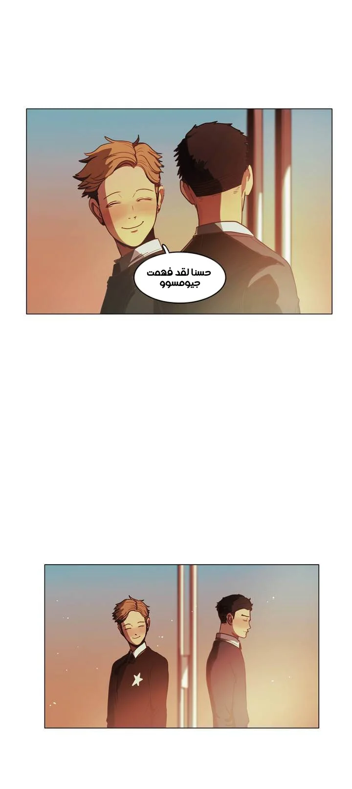 Read Save Me AR Manga Online