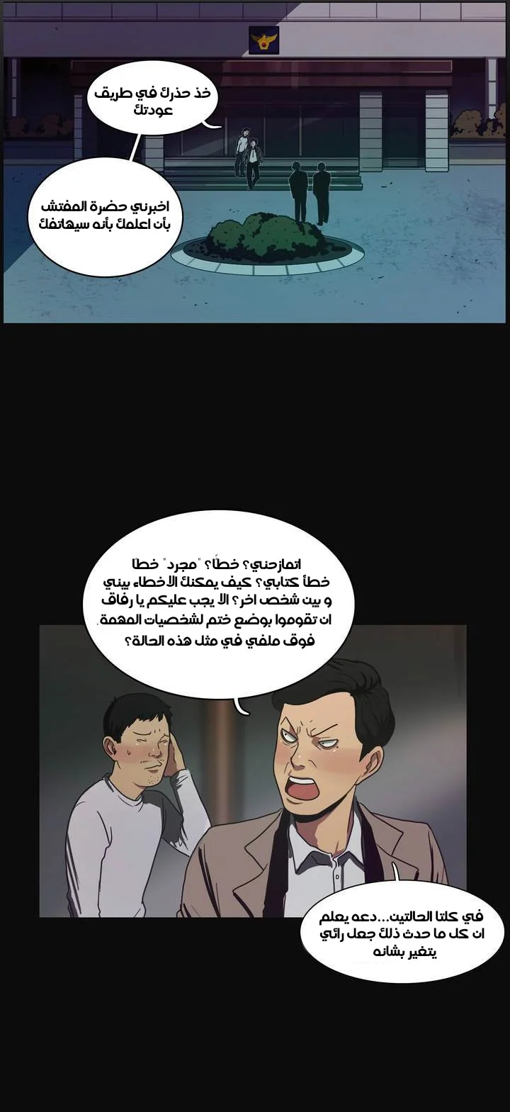 Read Save Me AR Manga Online