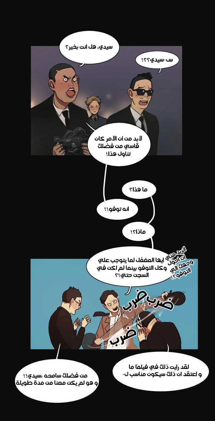 Read Save Me AR Manga Online