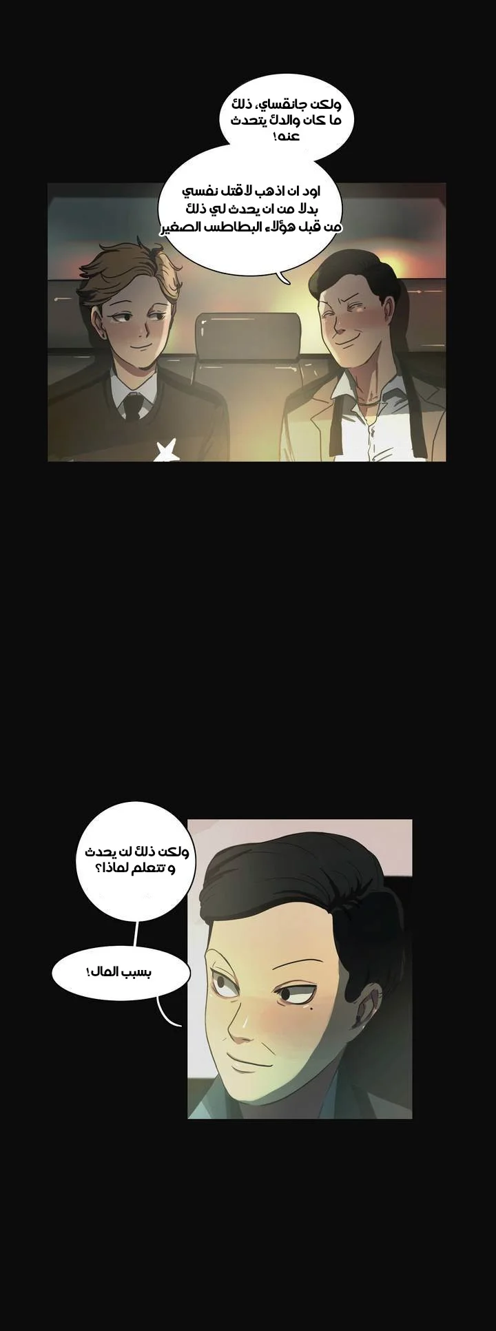 Read Save Me AR Manga Online