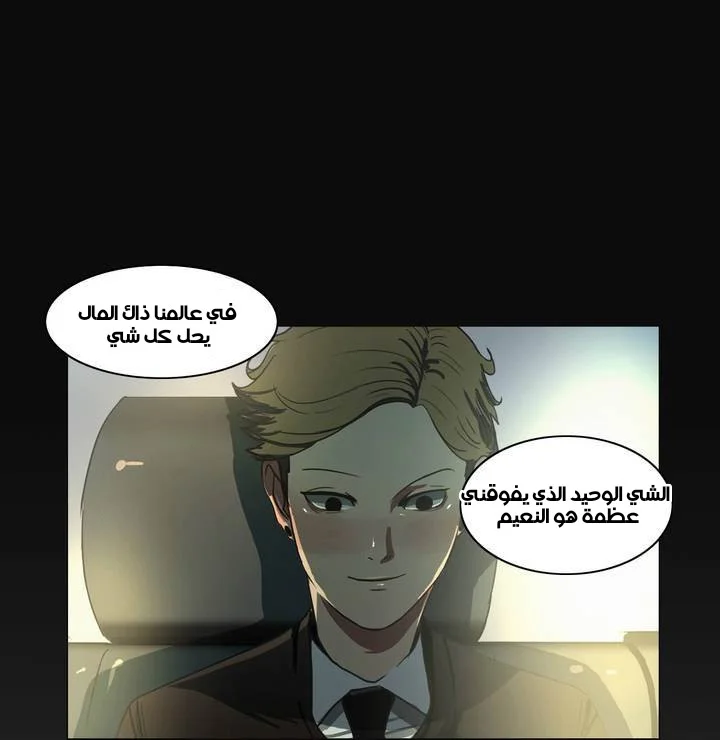 Read Save Me AR Manga Online