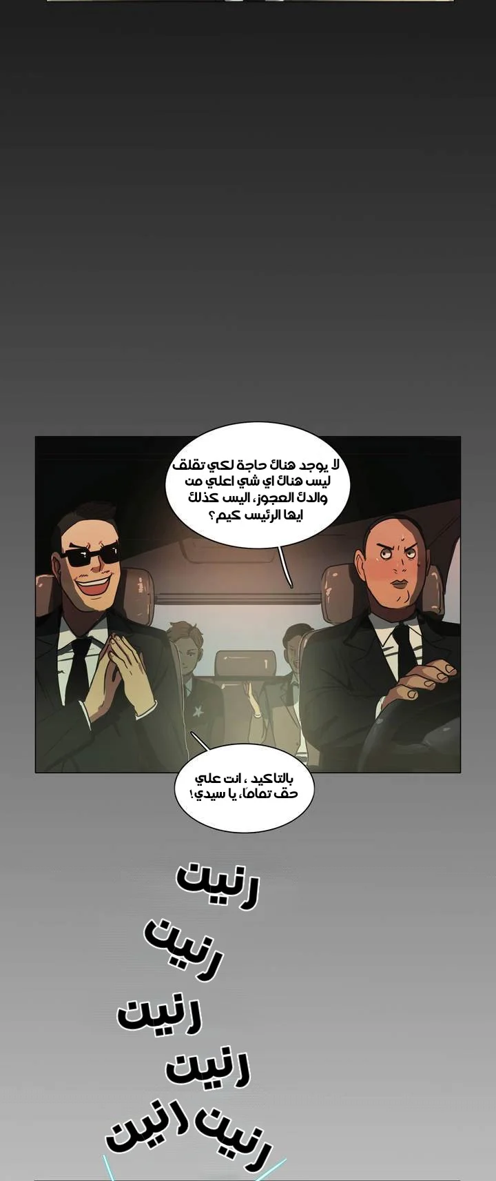 Read Save Me AR Manga Online