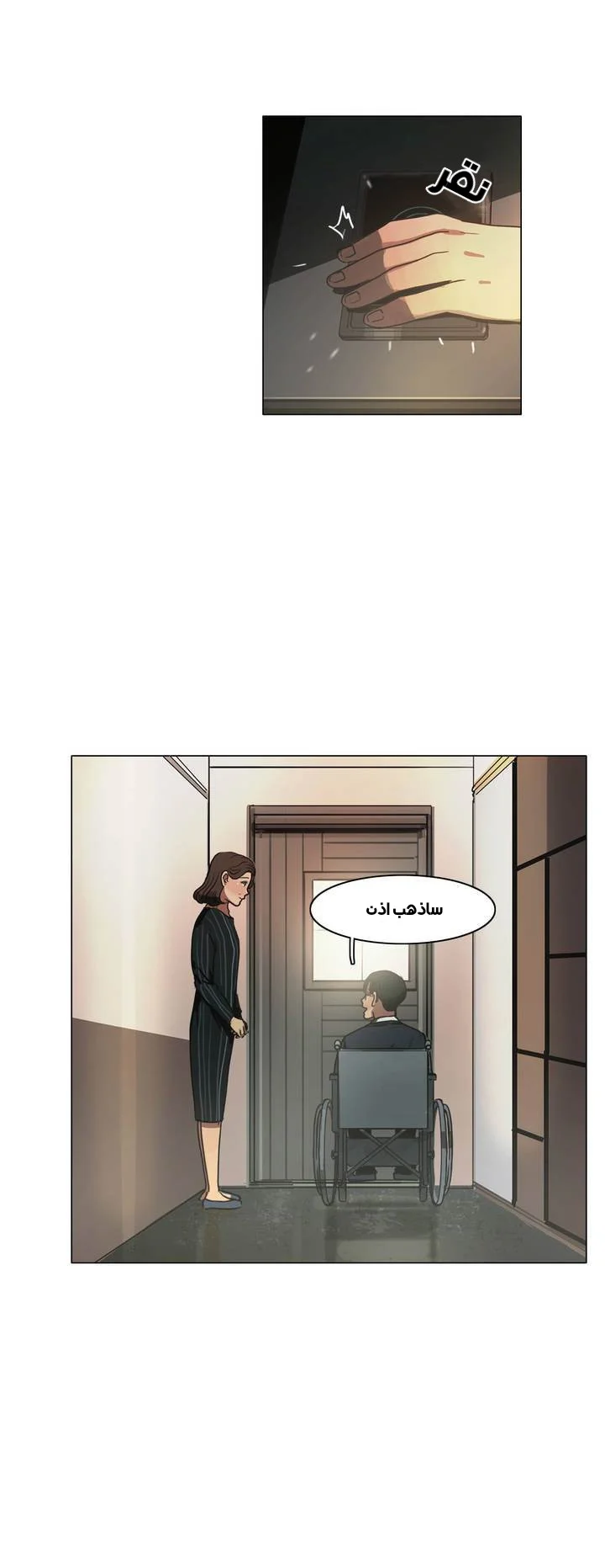 Read Save Me AR Manga Online