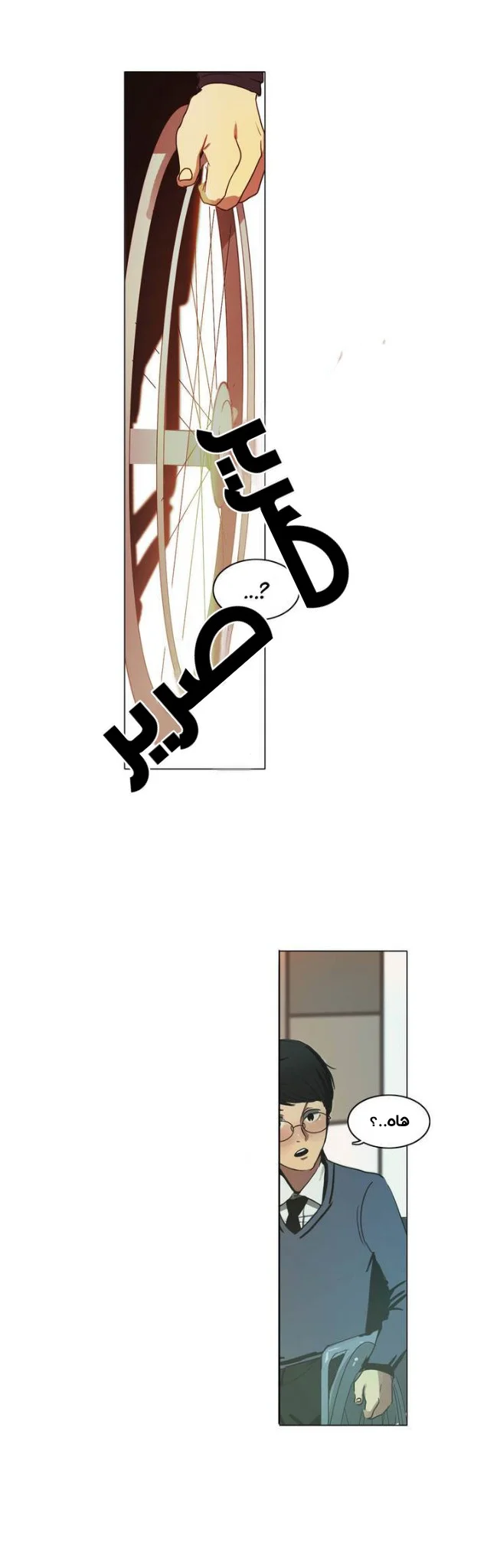 Read Save Me AR Manga Online