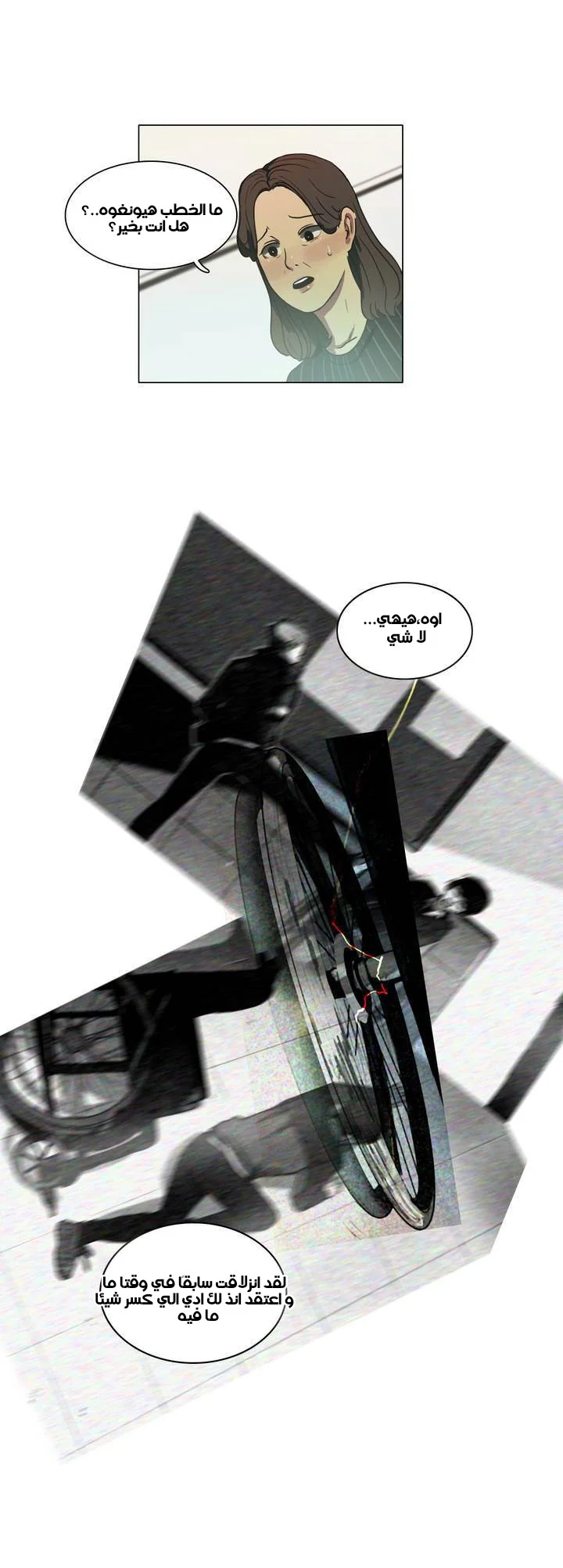 Read Save Me AR Manga Online